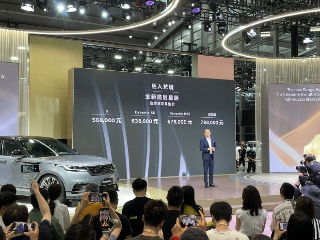 2023粤港澳大湾区车展：全新揽胜星脉上市