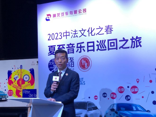 2023中法文化之夏 夏至音乐日巡回之旅