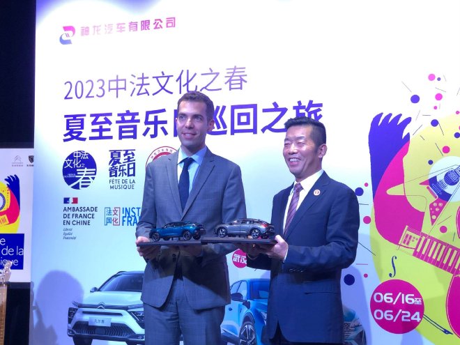 2023中法文化之夏 夏至音乐日巡回之旅