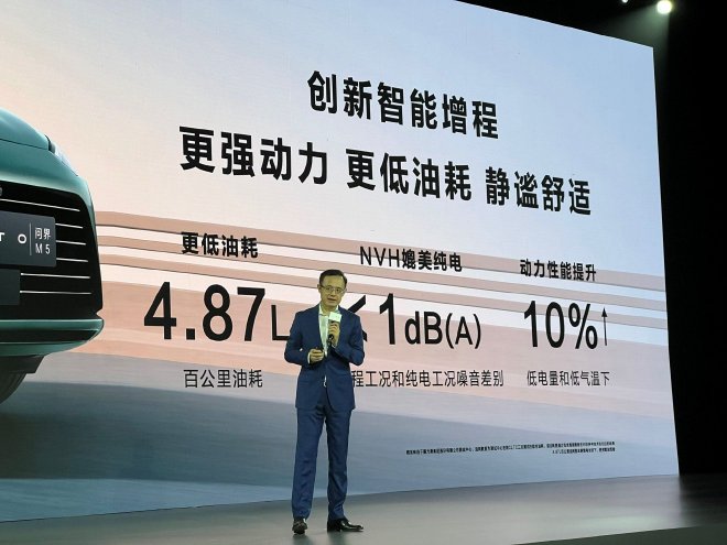 预售价25.98万元起 AITO问界M5标准版正式亮相