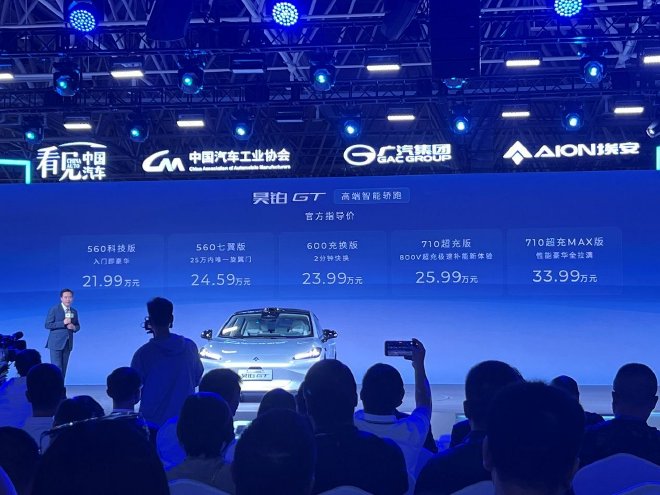 中国第2000万辆新能源车 昊铂GT上市即交付