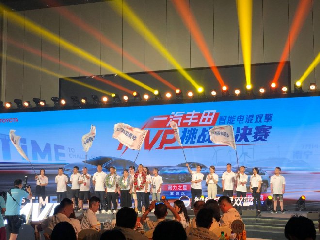 一汽丰田智能电混双擎MVP马拉松总决赛圆满落幕
