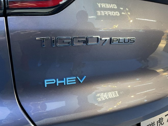 2023成都车展：全新一代瑞虎7PLUS冠军版/瑞虎7新能源冠军版上市