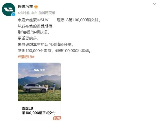 车圈热搜 蔚来或收购江淮代工工厂 哪吒不急于上市