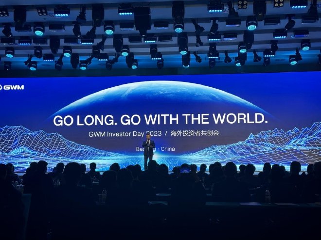 长城汽车海外投资者大会 推进全球化进程
