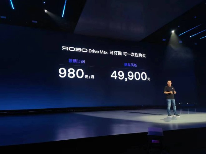 售价24.99万元起 极越01正式上市