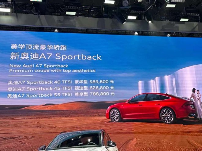 2023广州车展：一汽奥迪集结重磅新车