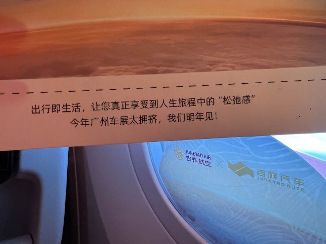 2023广州车展：吉祥大出行将航、陆串联 首款车型将全栈自研