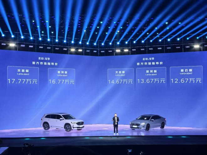Price starts at 126,700 yuan, Geely China Star Intelligent Dual Engine is launched