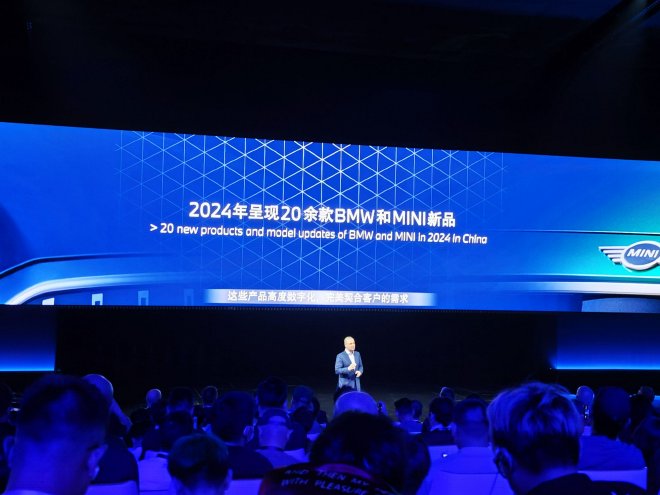 2024北京车展：宝马之夜展示旗下品牌明日风采