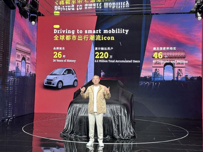 2024北京车展：smart精灵#5概念车全球首发