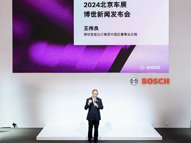 2024北京车展：面向可持续智能出行未来 博世持续深耕本土化