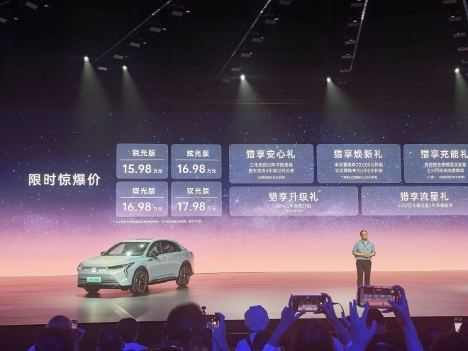 限时售价15.98万元起 东风本田猎光上市