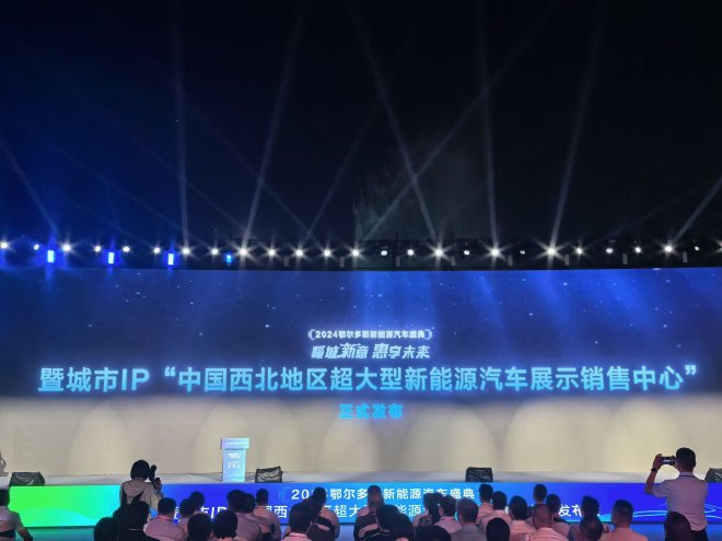 向“新”出发！鄂尔多斯绿色发展启新程