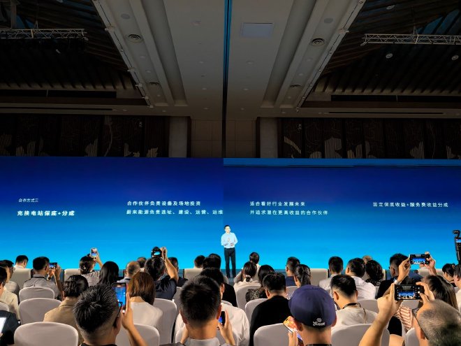蔚来加电日隆重举办 正式推出“加电县县通”计划