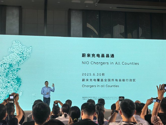 蔚来加电日隆重举办 正式推出“加电县县通”计划