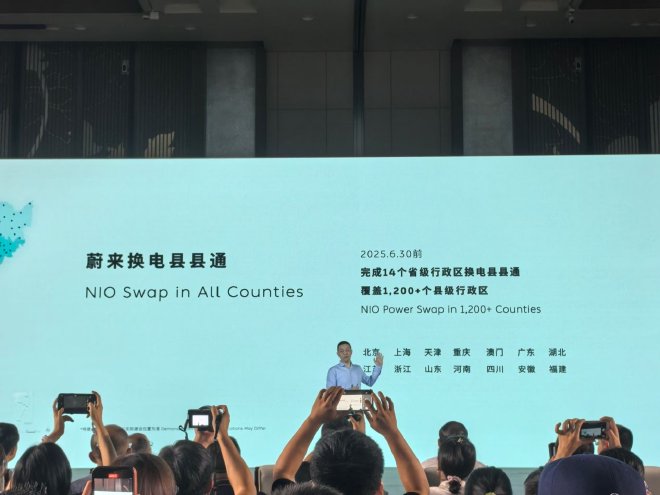蔚来加电日隆重举办 正式推出“加电县县通”计划