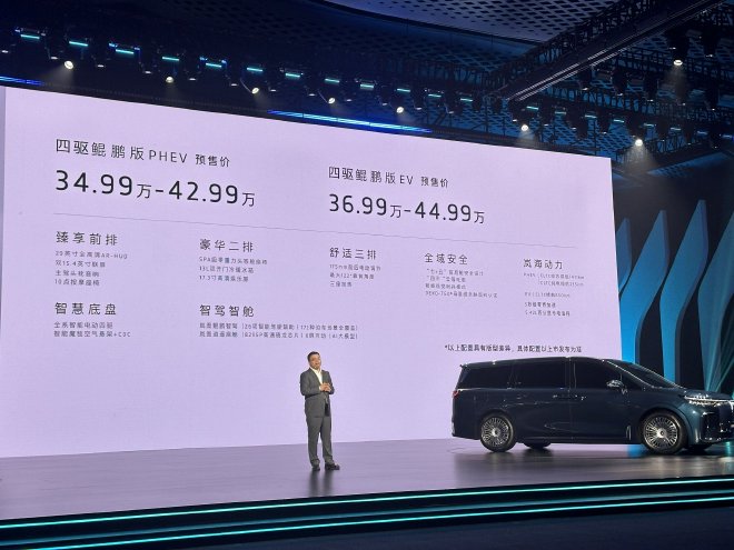 2024成都车展：全新岚图梦想家预售价34.99万元起