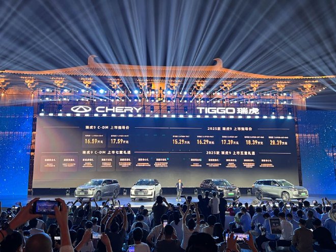 全新瑞虎9正式上市 售价15.29-20.39万元