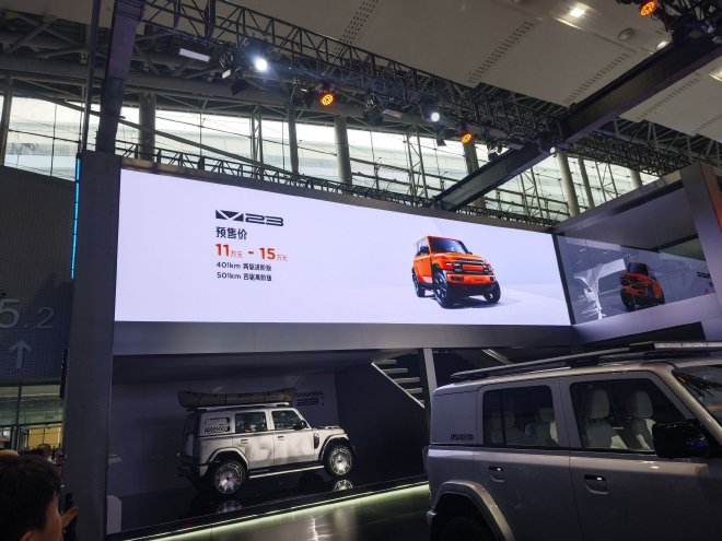 2023广州车展：iCAR V23预售11-15万元