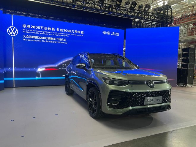 一汽-大众大众品牌大日子 第2000万辆整车下线