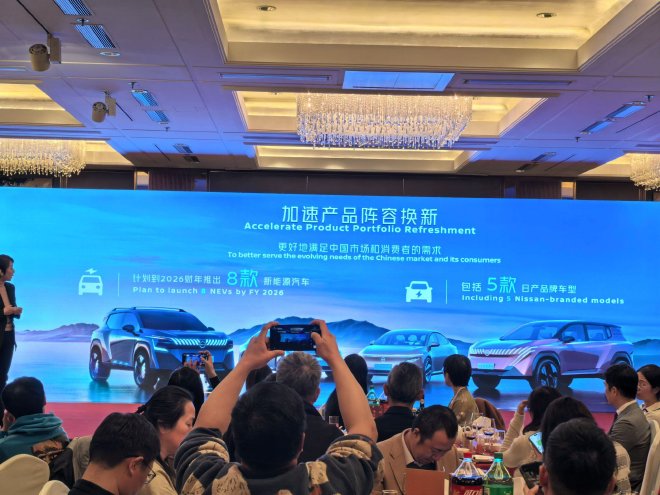 日产中国宣布 到2026年将推8款新能源车