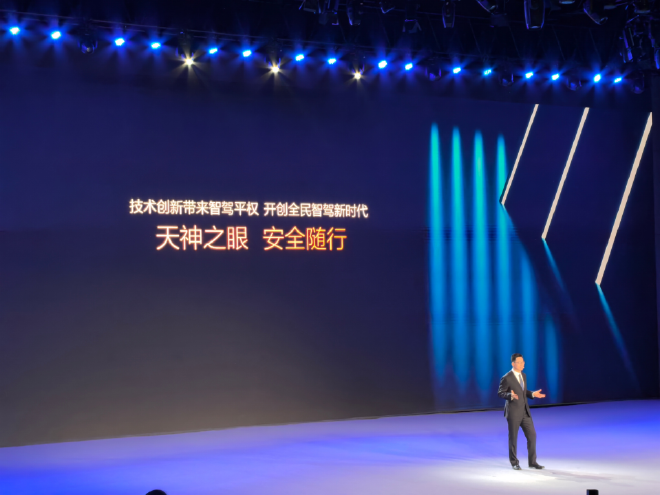 售价6.98万元起 比亚迪21款搭载天神之眼C车型上市