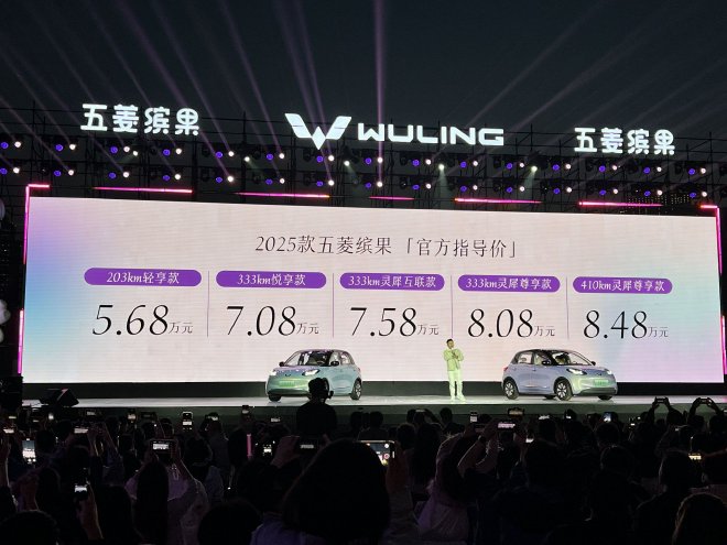 2025款五菱缤果5.68万起售 驾享升级 真正懂用户的出行好伙伴