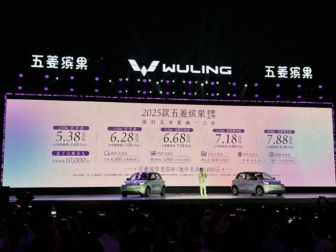 2025款五菱缤果5.68万起售 驾享升级 真正懂用户的出行好伙伴