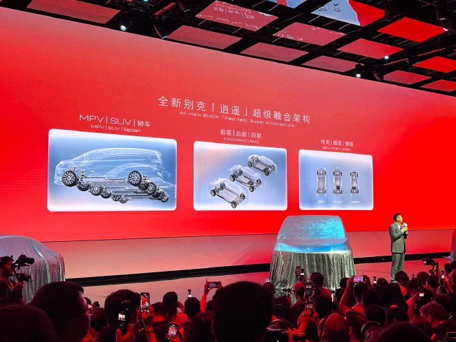 2025上海车展：别克发布高端新能源子品牌至境/逍遥架构