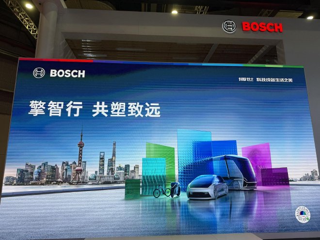 2025上海车展：博世携智能出行全栈技术亮相