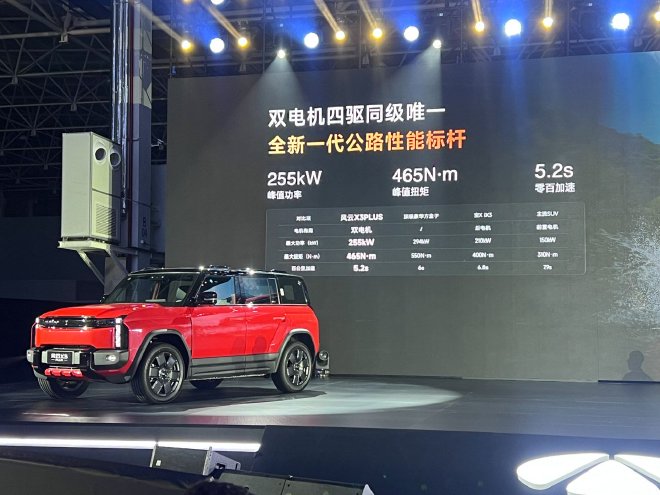 风云X3/X3 PLUS正式上市 8.99万元/ 10.99万元起售