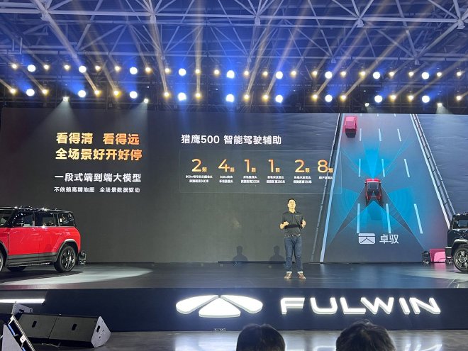 风云X3/X3 PLUS正式上市 8.99万元/ 10.99万元起售