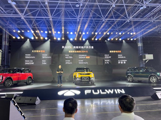 风云X3/X3 PLUS正式上市 8.99万元/ 10.99万元起售