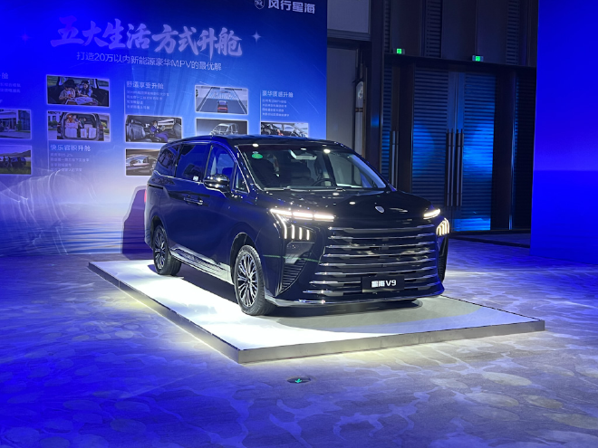 星海V9越享系列正式上市 售价为17.99-19.99万元
