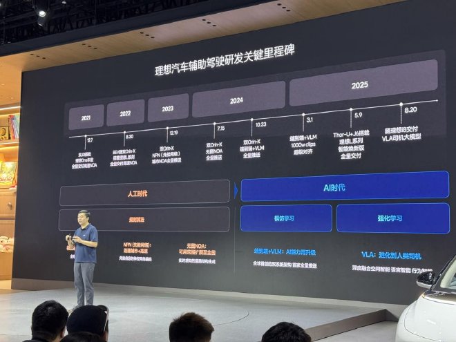 2025成都车展：理想汽车VLA司机大模型将开启全量推送