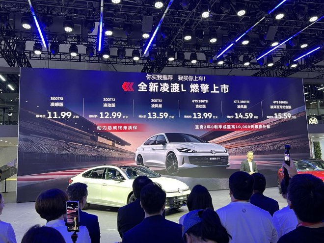 2025成都车展：上汽大众新凌渡L上市