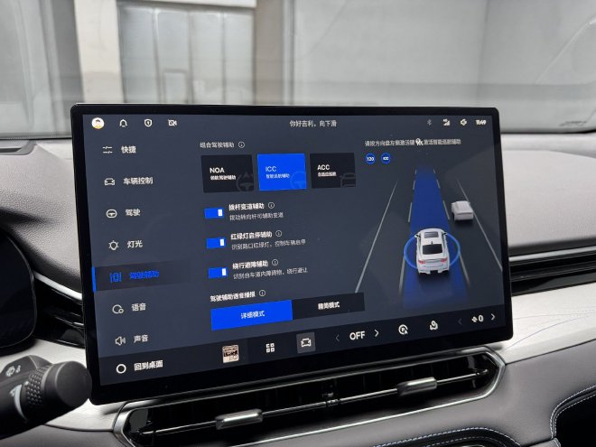 强者更强 静态体验新款星瑞/星越L东方曜