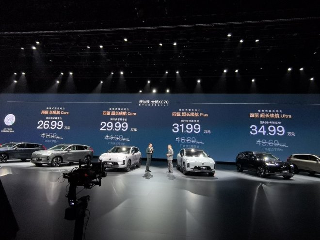 售价26.99-34.99万元 沃尔沃全新XC70正式上市