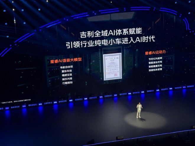 6.58万元起售 2026款吉利星愿上市