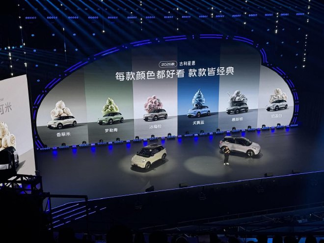 6.58万元起售 2026款吉利星愿上市