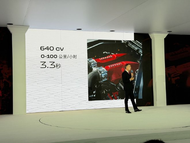 法拉利Amalfi正式上市 259.85万元起售