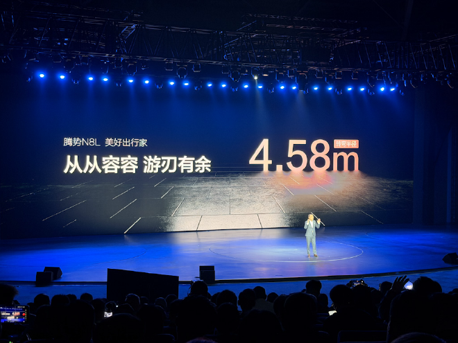 腾势N8L正式上市 售价为29.98-32.98万元