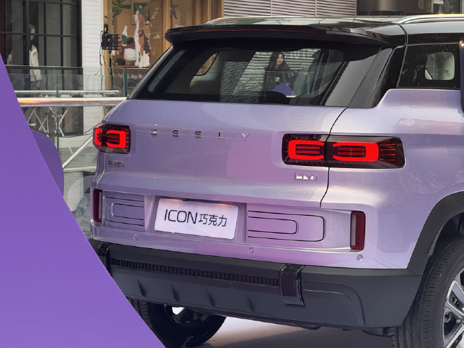 7.98万元起 2026款吉利ICON巧克力加推“心动紫”车色