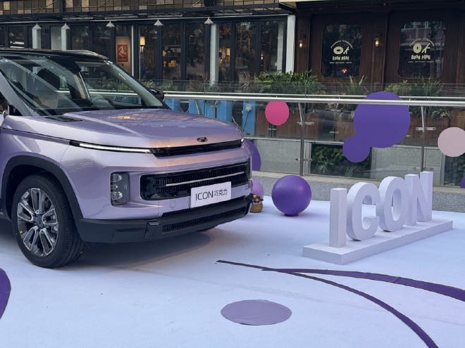 7.98万元起 2026款吉利ICON巧克力加推“心动紫”车色