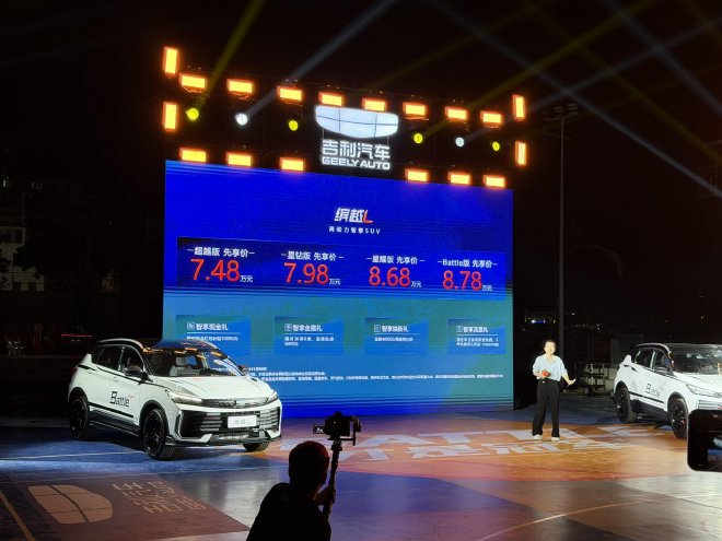 吉利缤越L Battle版上市 限时8.78万起