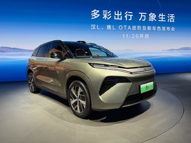 2025广州车展：唐L/汉L发布限时售价19.48万起