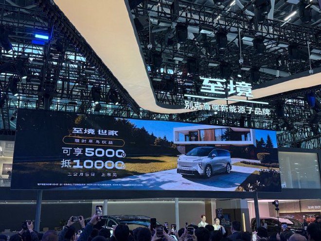 2025广州车展：别克至境世家正式亮相