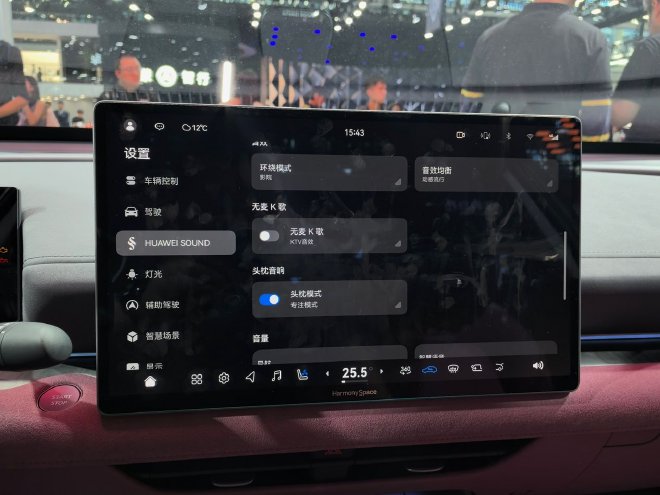 2025广州车展：天籁·鸿蒙座舱售价12.99万元起