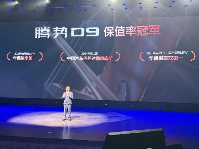 腾势D9达成第30万辆交付 高端新能源MPV市场的“长期答案”